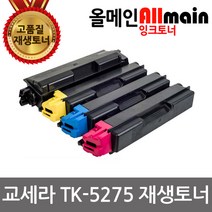 교세라 TK-5275 재생토너 선명한출력 Ecosys M6630cidn, 1개, 파랑