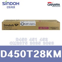 신도리코 정품토너/신도리코D450T28KM/빨/D450 451 452 CM2075 3035 3093, 1개, 빨강