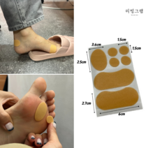 물집방지테이프 발바닥 발뒤꿈치 물집 패드 구두 신발 뒤꿈치 까짐 발아픔 밴드