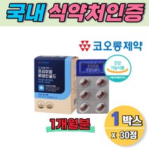 청소년 어린이 루테인골드 메리골드꽃 베타카로틴 비타민c 셀렌 비타민b1 뉴테인 눈영양제 식약처 인증 콜라겐 뉴테인 식약청 누태인 비타민c 건조효모 셀렌 토코페놀