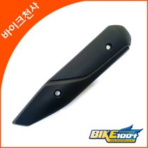 SCR110알파 -머플러커버 18318-K48-A00