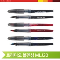 펜텔 트라디오 볼펜심 리필심 수성펜 MLJ20, 청색 (24442)