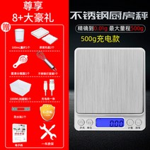 해외 주방 저울 전자 저울을 정확하게 맞추는 가정용 소형 0.01정도로 무게를 평가-82461, 15.충전량 500g/0.01g(8