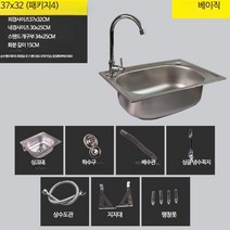 업소용개수대 야외 싱크대 업소용 간이 이동식 스텐, 패키지4