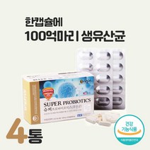 프로바이오틱스 (유산균) 100억마리 유산균 캡슐 락토바실러스 복합물 식약청인정 락토바실러스 람노서스 gg 비피도균 장건강 배변활동원활 도움 유산균 영양제, 4개