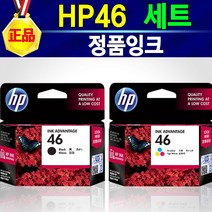 [추천] 잉크 HP46 정품, 1개, HP46혼합색상(검정+컬러)