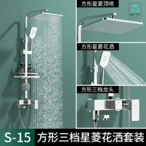 샤워기 디지털 수전 선반형 헤드 세트 욕실 온도조절 샤워, 옵션10