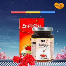 100% 제주산 농산물 오미자꿀차(250g)/제주도 과일차, [단일상품]
