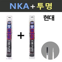 일신 현대 NKA 팬텀블랙 붓페인트 + 투명마감용 붓페인트 15ml, 블랙,투명