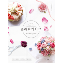 경향BP 플라워케이크 + 미니수첩 증정, 안수지