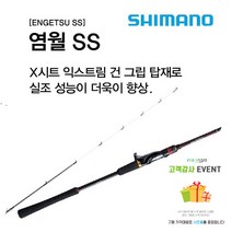 윤성 22 염월 SS B63M-FS 우핸 참돔대 타이라바