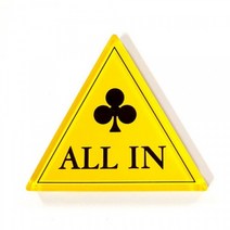 ALL IN 홀덤 버튼/올인 홀덤 버튼/딜러버튼/칩/홀덤/칩/포커테이블/홀덤용품/갬블/세일월드/홀덤용품 포커칩 홀덤게임 홀덤 다이 홀덤칩제작 텍사스홀덤룰 홀덤테이블제작 중고 홀덤, 05 All in