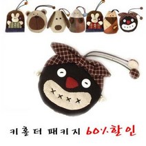 키홀더패키지/곰돌이키홀더/마우스키홀더/패키지만들기/퀼트재료도매, 4조각쥐돌이