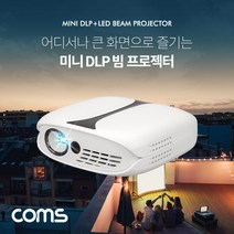 Coms 스마트 미니 DLP 빔 프로젝터 854x480 1000 루, 본상품선택