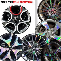 AM 올뉴모닝(TA) 15인치 휠 레이저 레인보우 홀로그램 스티커, 블랙홀로그램