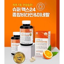 [HF]캐나다 슈퍼맥스 종합비타민앤미네랄180정 영양밸런스 활력에너지 캐나다직수입, 180정(6개월) x 1개