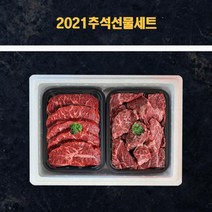 미국산 냉장소고기 정육선물세트 부채살 토시살 1kg, 단품