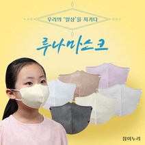 [본사직영]참이누리 오케이마스크 소형 v라인버전 루나마스크 아동용 어린이용, 5매입, 4개, 아이보리