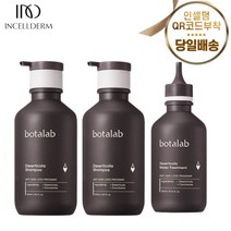 <인셀덤이너뷰티> 리만코리아 본사정품QR코드부착 100%최신정품 인셀덤 보타랩 샴푸2개+트리트먼트1개 두피브러쉬증정(샴푸x2 +트리트먼트) 오늘출발” class=”wr-img”></a></div></div></div></div><div class=