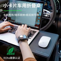 카시트테이블 조수석테이블 경량 차량용트레이 자동차, 그레이