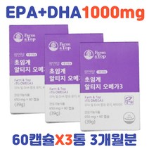 초임계 알티지 오메가3 KD파마 독일 식물성 캡슐 3통 rtg 저온추출 공법 기억력 눈건강 혈중 중성지방 개선 영양제 무부형제 GOED 국제인증 원료 부모님 50대 60대 70대