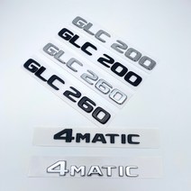 벤츠마크 메르세데스 벤츠 자동차 트렁크 로고 스티커 엠블럼 크롬 블랙 글자 GLC200 4Matic, [01] Silver, [04] GLC350, 01 Silver_04 GLC350