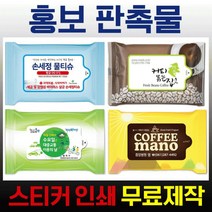 물티슈 5매 10매 휴대용 판촉물물티슈, 07마운틴_5매