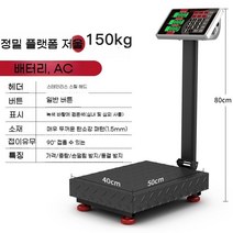 100KG 톤백저울 고중량 택배 산업용 목욕탕 저울 측정기 계량대, B. 150KG  40x50