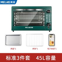 미릉오븐 가정용 소형 2단 작은오븐 베이킹 다기능 전자동 전기오븐팬, 옵션14