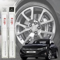 [BS] 더뉴아반떼AD 휠복원 기스제거 자동차 휠전용 붓펜 ( BS 82000EA ), 휠 붓펜 블랙