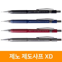제노 제도샤프 XD 0.5/0.7/0.9/1.3mm, 1개, 1.3mm