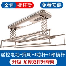 베란다 전동 빨래 건조대 자동 빨래걸이 리모콘형, 06.베어링300캐티-골든크로스바모델