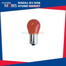 더뉴 아반떼MD 순정 전면 방향지시등 깜빡이 전구 (전면 헤드라이트쪽) (2011~2017), 1개