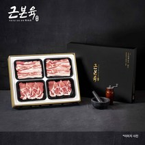 [근본육] 한돈 추석 설 명절선물세트 돼지선물세트, 4. 한돈 구이세트2 (1.8kg)