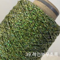 [콘샵] 트윙클 - 폴리메탈 반짝이실 - 1mm 자수 뜨개실 반짝이실 코바늘실 레이스뜨기, 416.B-레드브라운
