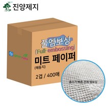 진양제지 풀엠보싱 미트페이퍼(해동지), 400매입