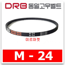 동일고무벨트 브이벨트 V벨트 M24 M-24, 1개