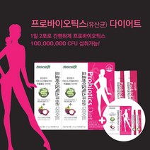 비만균 살빼는 살빠지는 유산균 체지방 감소 다이어트 공복 장맞춤 민감한장 유신균 계속 대장 배변 화장실 힘들때 어려울때 프로 바이오 틱스, 2+1(3BOX), 2.5g