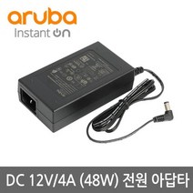 [Aruba] Aruba Instant On 12V/48W [R3X85A/AP11 AP12 AP15 AP22용 아답타] [파워코드]