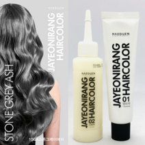 자연이랑 헤어칼라 간편한 셀프 염색약 13종 (멋내기용&새치커버), 3개, 10GA 스톤 그레이 애쉬(멋내기)