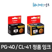 [캐논] PG-40 CL-41 정품잉크, 검정+칼라(묶음할인), 1개