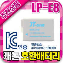 제이티원 캐논 EOS 550D 600D 650D 700D 배터리 LP-E8