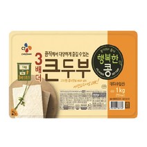 (냉장)[CJ제일제당] 행복한 콩 큰두부 1kg 1개