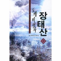 웅진북센 도깨비형사 장태산 3 악의심연, One color | One Size@1