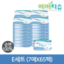 베베티슈 신생아 유아 외출 필수품 순면 건티슈 휴대형7매65팩, 단품