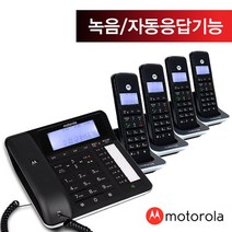 모토로라 자동응답 유무선전화기 C7201A 1대+증설용3대 블랙/발신자표시/녹음/통화녹취, 본체1(블랙)+증설3(블랙)
