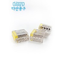 [다산에듀] 꽂음형 커넥터 3개 1세트 3개묶음 전선 단선 전기기능사 실습재료 실기시험 다산공구