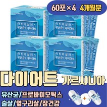 술살 옆구리살 하복부 다이어트 장건강 체지방감소 프로바이오틱스 프롤린 프락토올리고당 산화아연 붙히는 프로그램 권나라 시작 체험단 내돈내산 전후 후기 성공 유지 보조제 컷팅제 식단