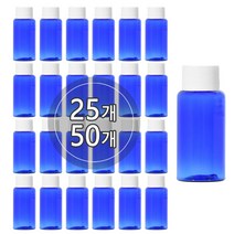 [50개묶음판매] 단마개캡 용기 10ml 15ml 20ml 30ml 40ml 어메니티 소분공병, 15ml 청색용기, 투명캡, 50개