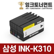 삼성 K310 C310 M310 Y310 대용량 정품동일모델 잉크 카트리지, K310대용량 검정 정품동일모델 잉크